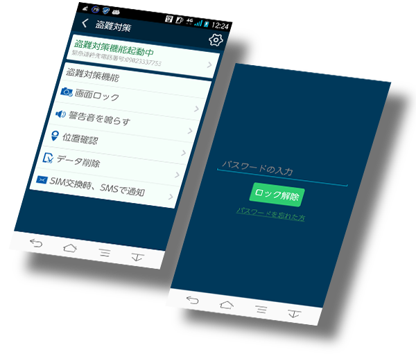 NoImage 盗難対策