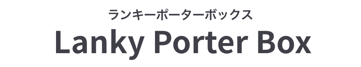 LankyPorter Box