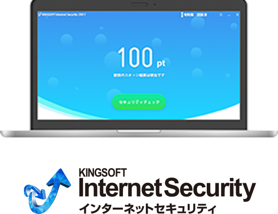 kis_2x KINGSOFT InternetSecurity