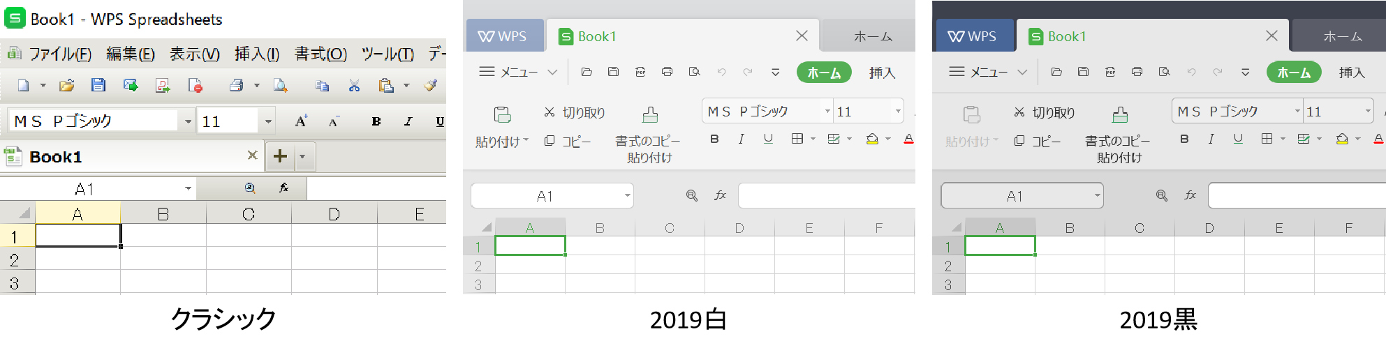 UI切り替え