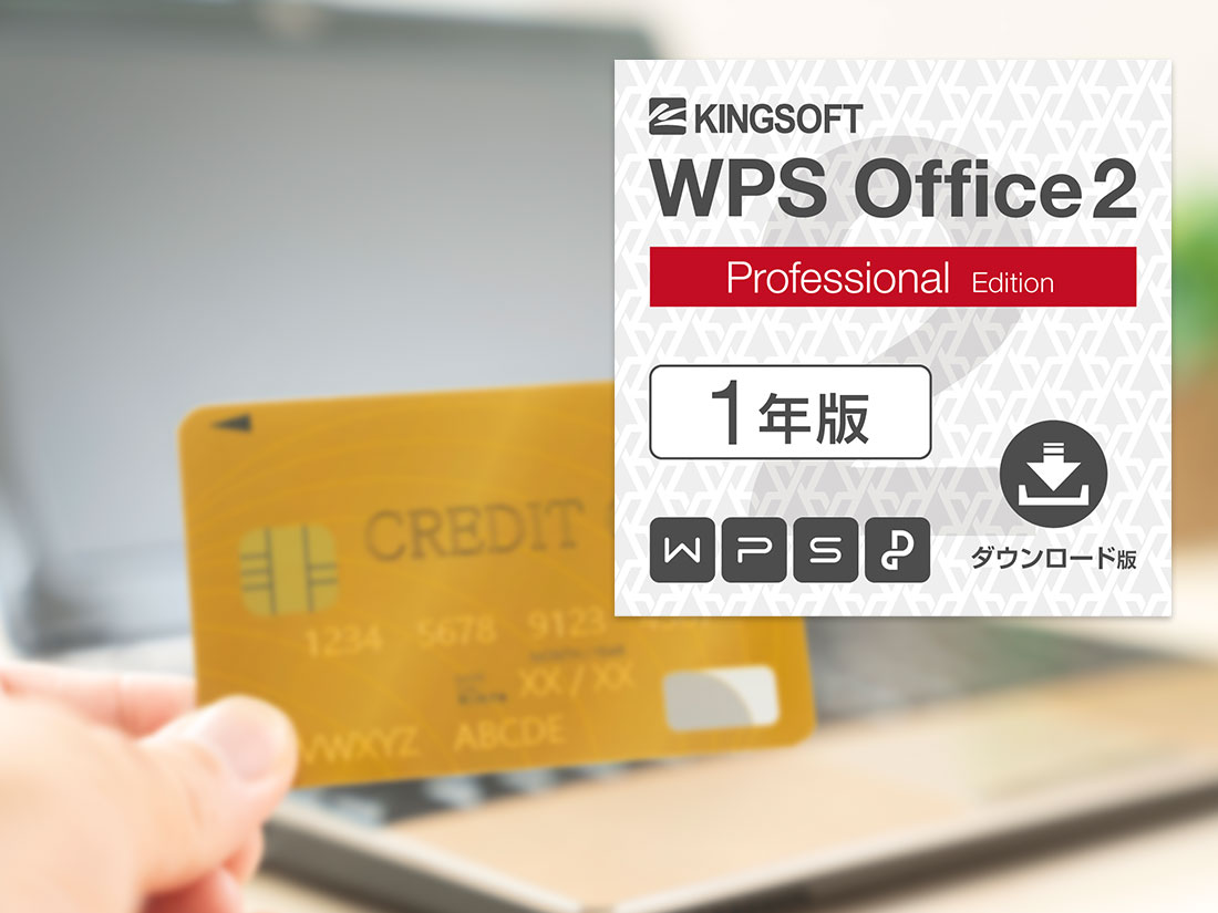 WPS Office for Download
