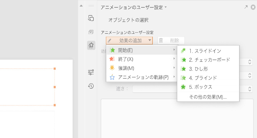 Wps Presentation パワーポイント Powerpointと高い互換性のプレゼンテーションソフト Wps Office法人向けライセンス販売 法人のお客様 キングソフト