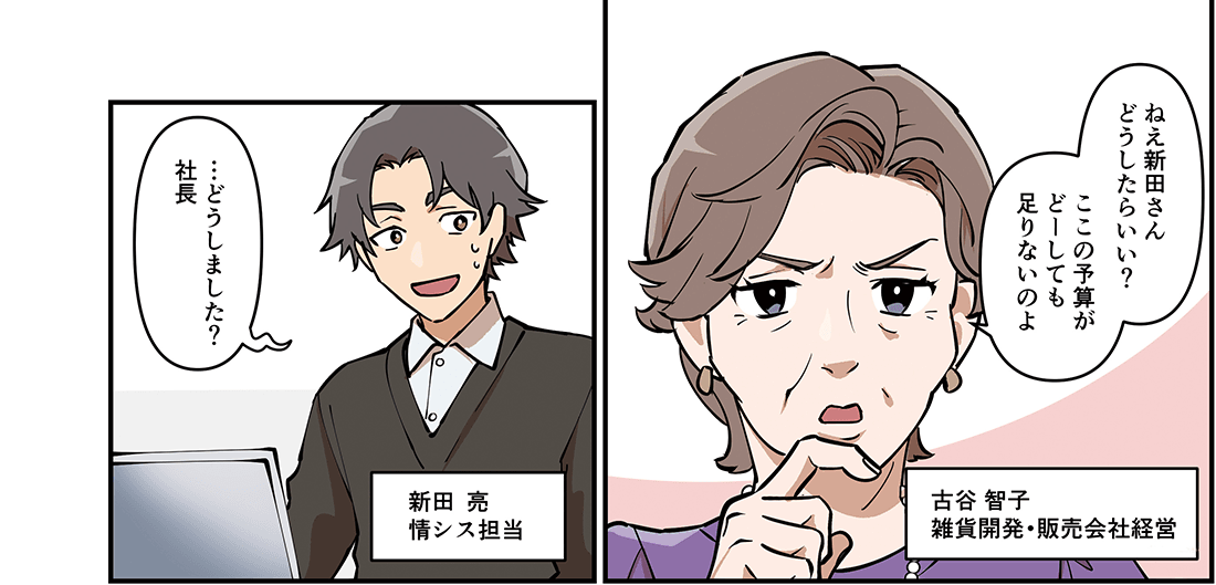 マンガでわかるWPS Officeをお送りします!