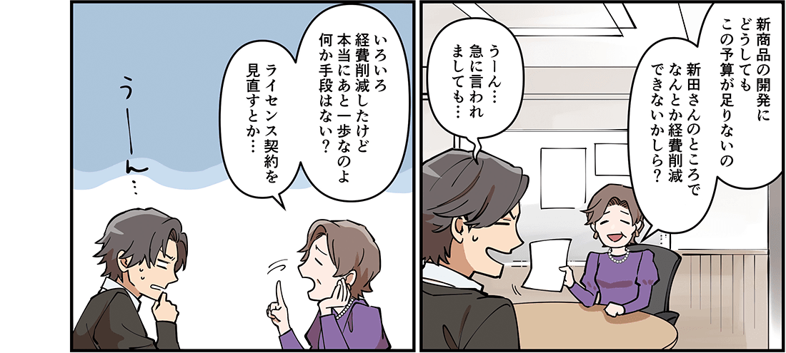 マンガでわかるWPS Officeをお送りします!