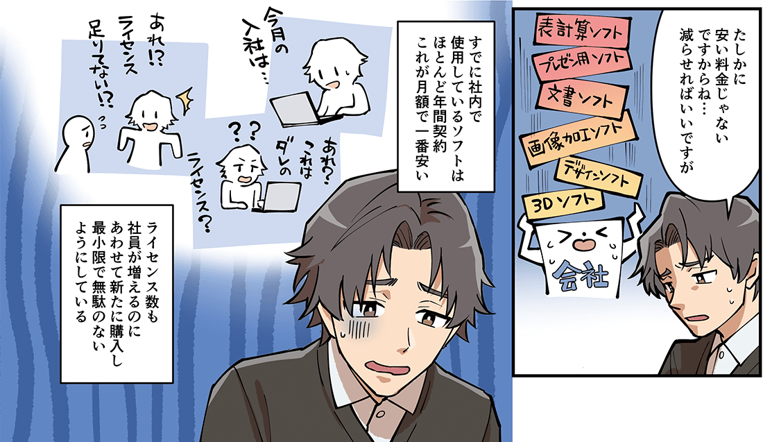 マンガでわかるWPS Officeをお送りします!