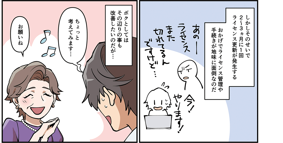 マンガでわかるWPS Officeをお送りします!