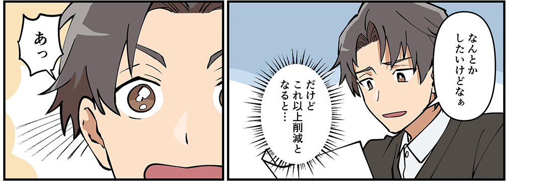 マンガでわかるWPS Officeをお送りします!