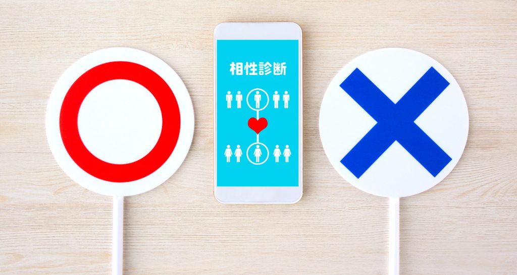 あなたはいくつ当てはまる？WPS Office 相性診断