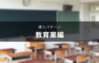 eyecatch_education