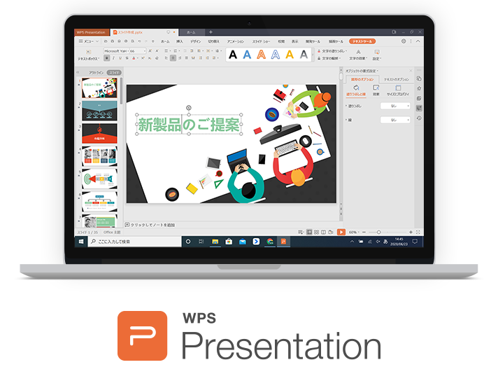 Wps Presentation Powerpoint互換 Wps Office 法人ライセンス キングソフト
