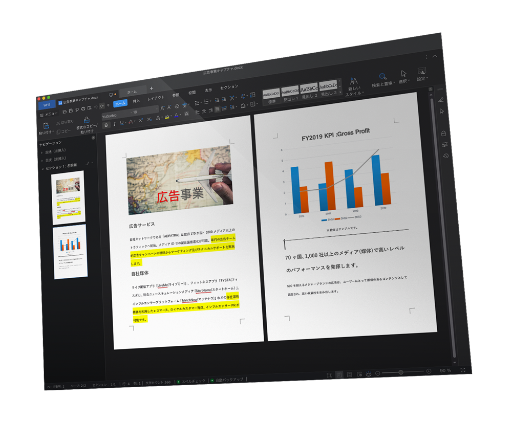 WPS Office for Mac Pro（Mac向け法人ライセンス） - WPS Office