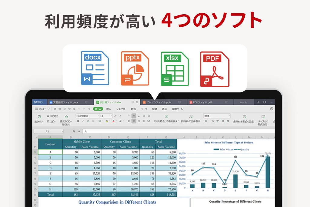 WPS Office