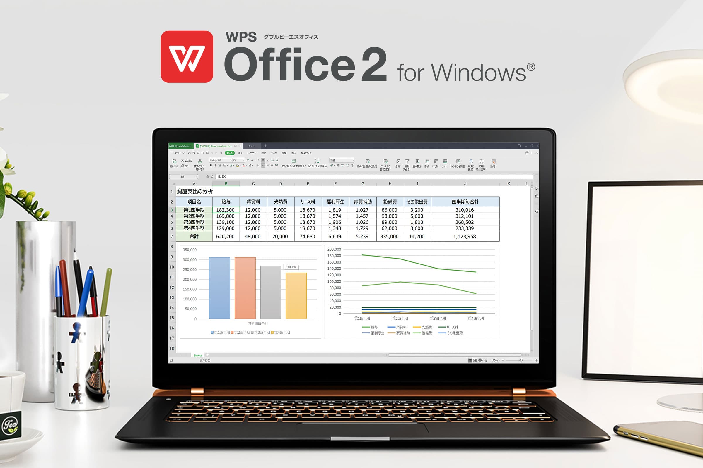 WPS Office 2 for Windows