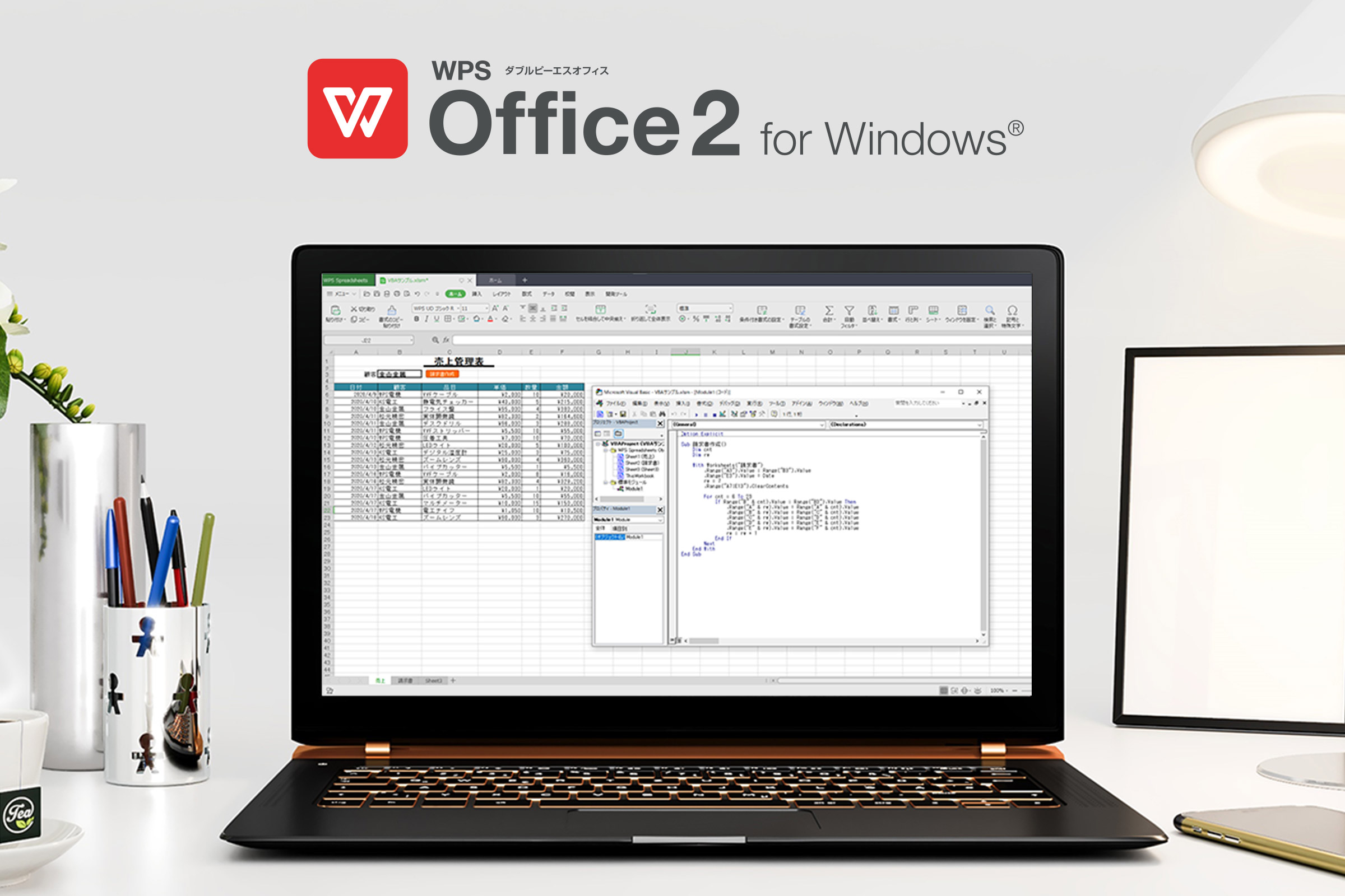 WPS Office 2 for Windows