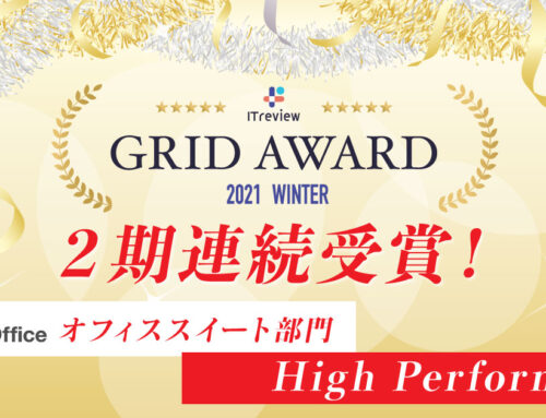 WPS Officeが「ITreview Grid Award 2021 Winter」のオフィススイート部門で、2期連続となる「High Performer」を受賞