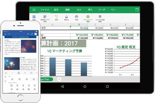 mobile-main_r WPS Office for Mobile