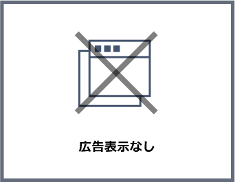 mobile2 WPS Office for Mobile法人版は広告表示がありません
