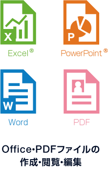 mobile4 Office PDFファイルの作成・閲覧・編集