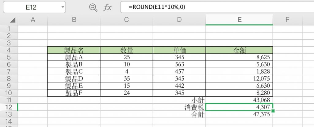 パーセンテージ（％）を使用したROUND関数