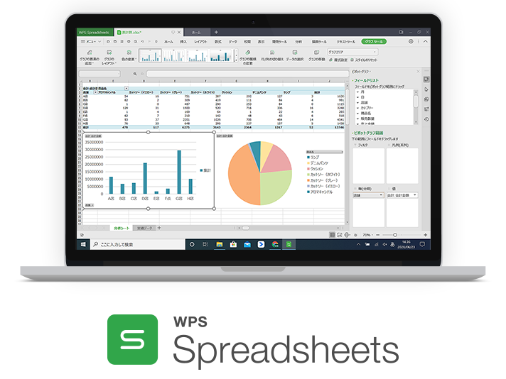 Wps Spreadsheets Microsoft Excel エクセル と高い互換性の表計算ソフト Wps Office法人向けライセンス販売 法人のお客様 キングソフト